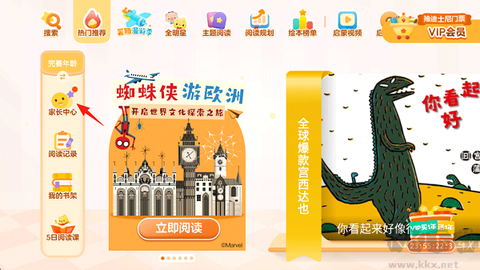 叫叫绘本[图1]