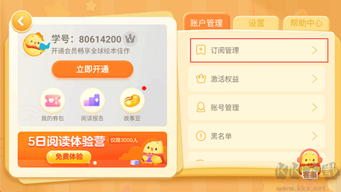 叫叫绘本[图2]