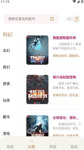 一键书阁截图3