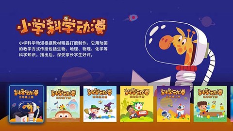 格灵课堂截图1