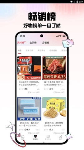 生活有鱼截图3