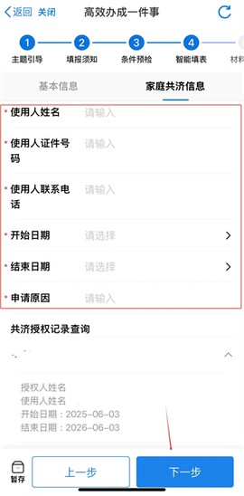 龙易办[图9]