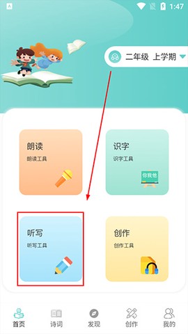 语文听写[图3]