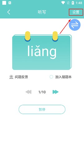 语文听写[图6]