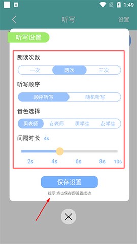 语文听写[图7]
