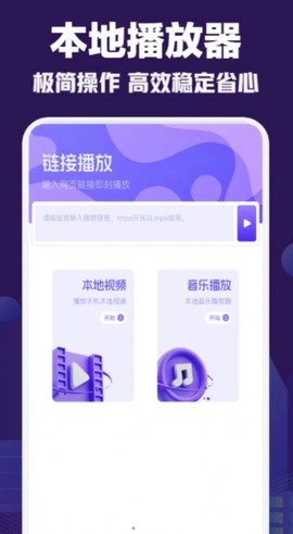 极闪影视投屏截图2