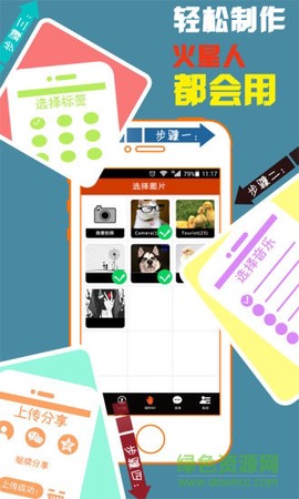魔音相册截图1
