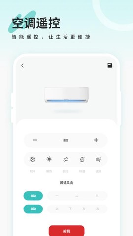 王牌电视遥控器[图1]