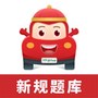 远方学车