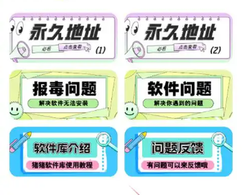 猪猪软件库[图1]