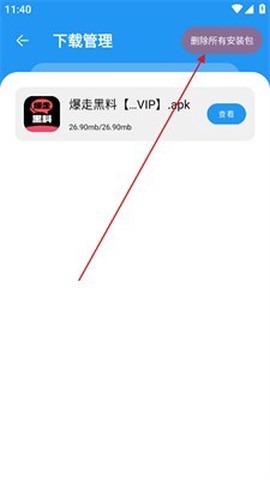 猪猪软件库[图3]