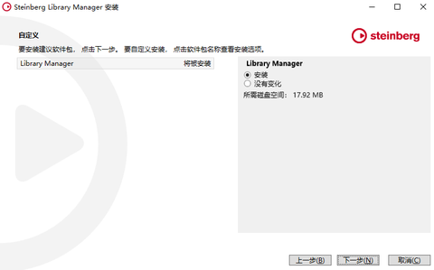 cubase中文版[图6]