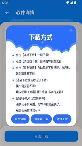 猪猪软件库[图14]