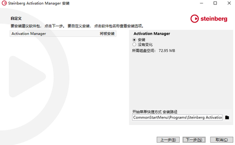 cubase中文版[图13]