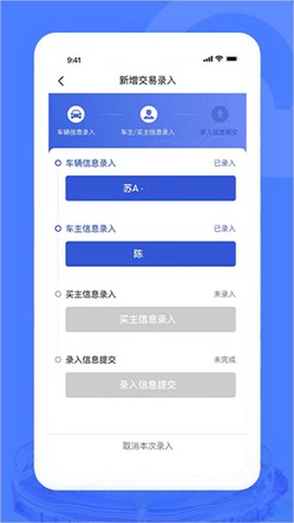 汽车交易宝[图1]