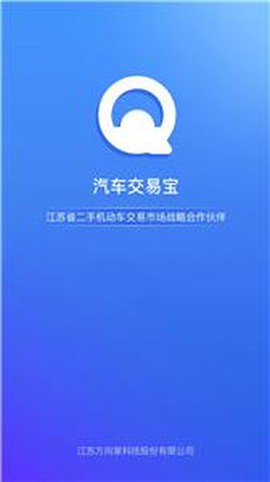 汽车交易宝截图3