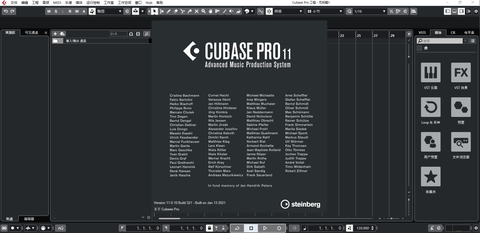 cubase中文版截图3