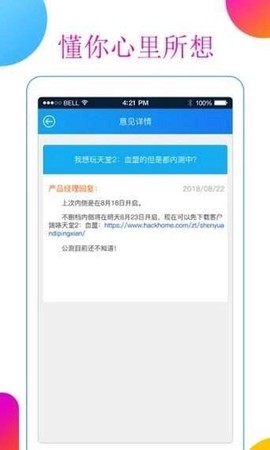超级小鹿截图3