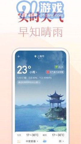 博古万年历截图2