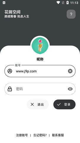 花筒空间[图2]