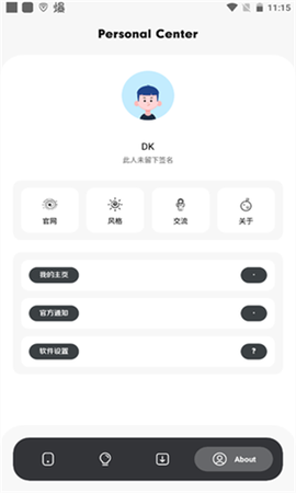 花筒空间截图1