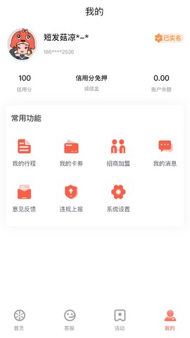 小鱼出行截图2