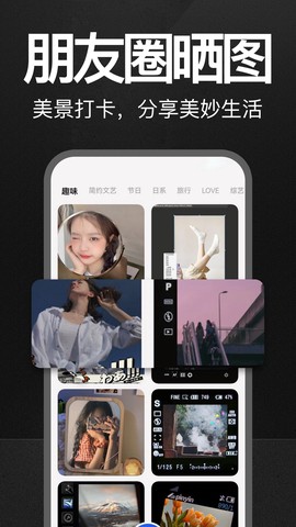 万能水印相机打卡截图1