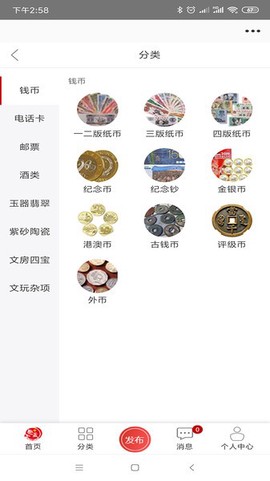趣藏卡截图3