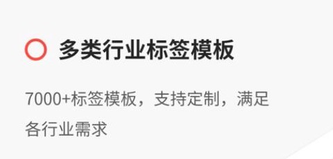 精臣云打印[图1]