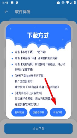 猪猪软件库最新版[图9]