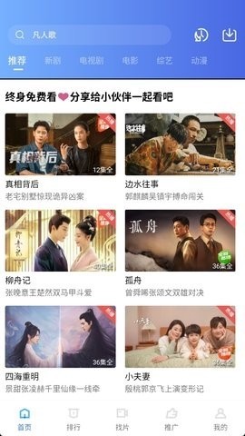 火花视频截图3