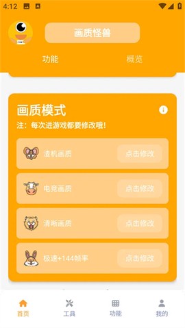 画质怪兽120帧[图2]