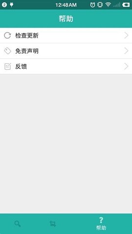 尼玛搜截图3