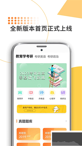 教育学考研[图1]