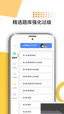 教育学考研[图2]