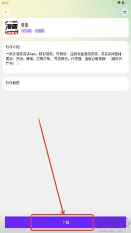 海豚软件库[图4]