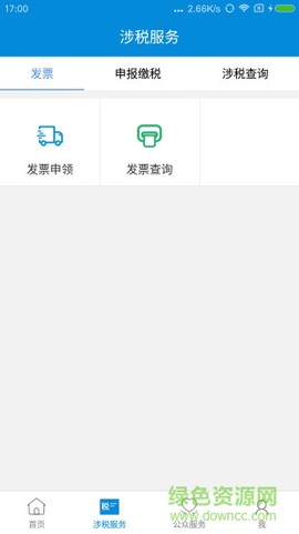 新疆税务[图1]