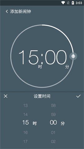 最美闹钟[图2]