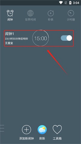 最美闹钟[图4]