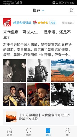延吉少儿图书馆截图1