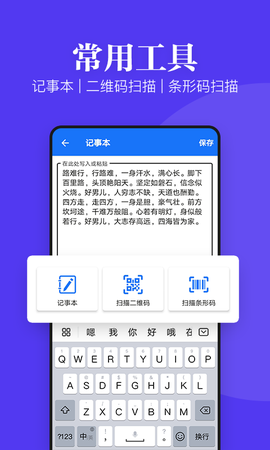 文件文档查看器截图3