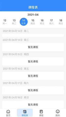 傅慧课堂截图2