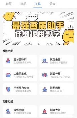 广角助手8.0截图2