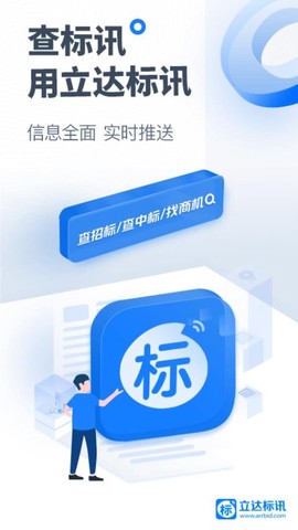 立达标讯[图1]