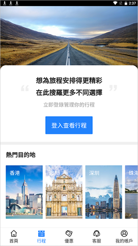 永安旅遊[图2]