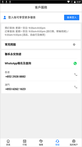 永安旅遊[图3]