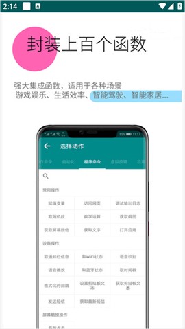 一触即发截图3