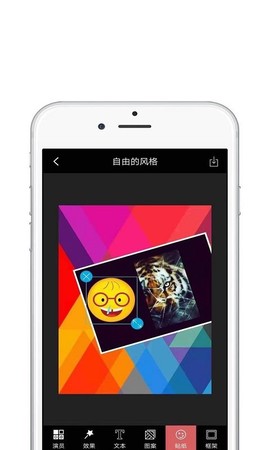 星图图片编辑截图2