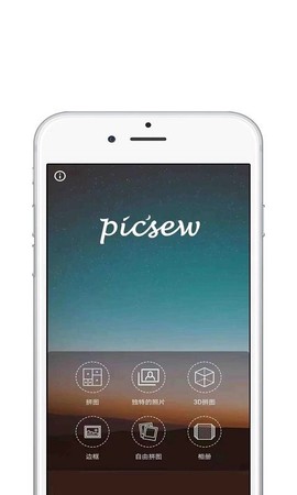 星图图片编辑截图3