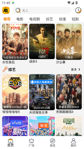 顾我追剧免费版[图3]
